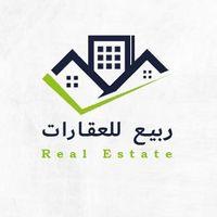 ربيع للعقارات Rabeea Real Estate Office 