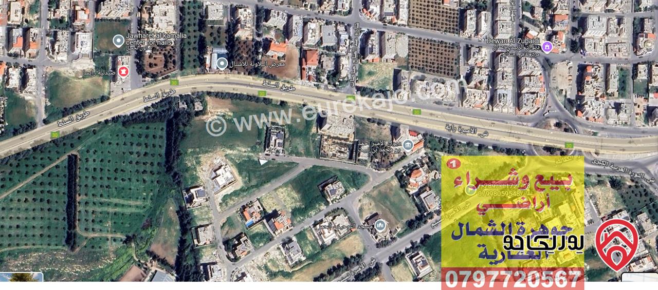 ارض مساحة 1055م للبيع في عمان - الكمالية ضاحية الاميرة هيا