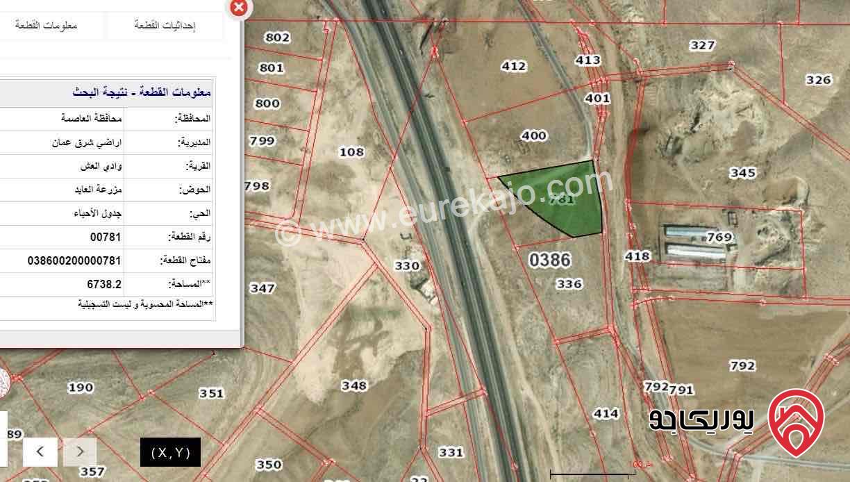قطعة ارض مساحة 6 دونم و 744 متر تحت التنظيم تقع على ثلاث شوارع التنموي  شارع أربعين متر وشارع الخدمة الزراعي  بعرض 6 متر للبيع في عمان - وادي العش