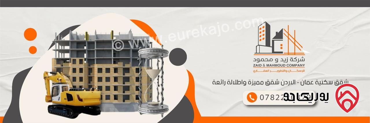 شقق فاخرة جدا مساحة 180م - 200م للبيع في عمان - تلاع العلي 