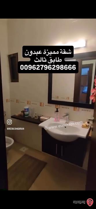 شقة طابق ثالث مساحة 204م للبيع في عمان - عبدون 