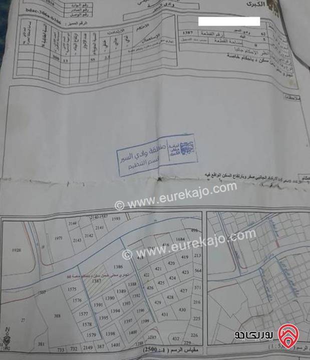 أرض مساحة 1072م للبيع في عمان - البيادر