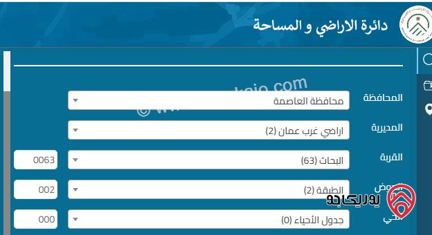  ارض سكنية مساحة 751م للبيع في عمان - البحاث – الطبقة