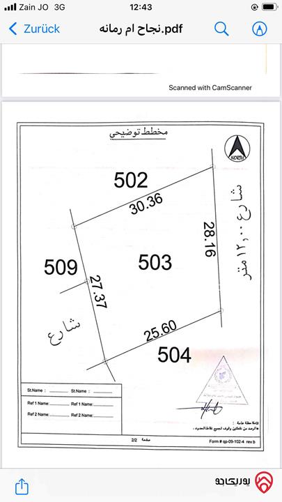 قطعة ارض مساحة 746م للبيع فيالزرقاء - ام رمانة/محاذيه ل شفا بدران
