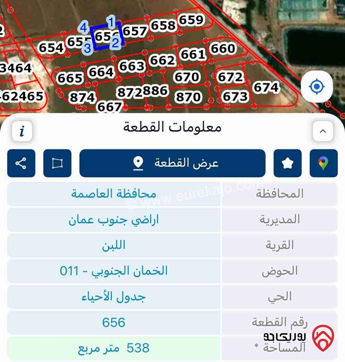 قطعة أرض مساحة 538م للبيع في عمان - اللبن/ الخمان الجنوبي بالقرب من جامعة الشرق الأوسط 
