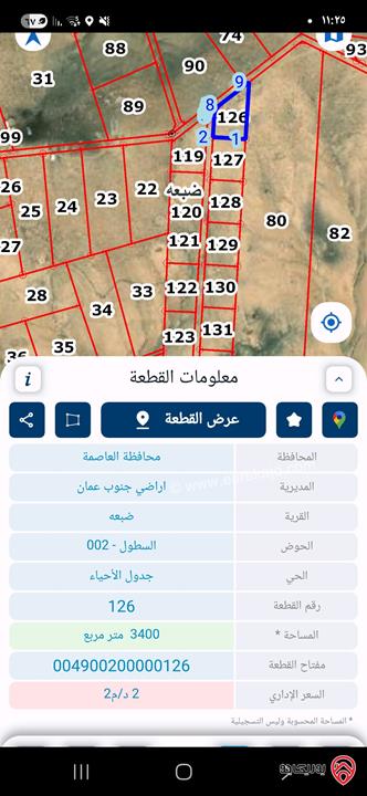 قطع أراضي مساحة 3400م للبيع من اراضي جنوب عمان - ضبعه