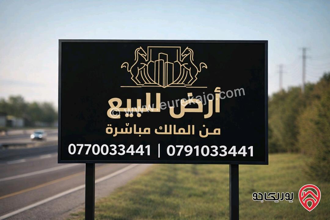 ارض مساحة 800م للبيع في عمان - من اراضي ناعور حوض الحويطي 