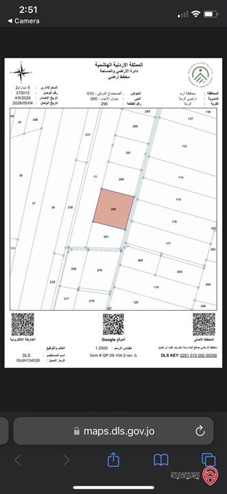 ارض مساحة 2 دونم للبيع في اربد - الرمثا حوض الضحضاح الشرقي