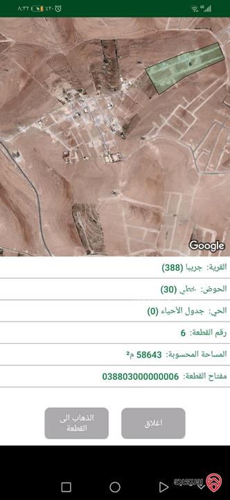 قطعة ارض مميزة مساحة 510م للبيع في الزرقاء - جريبا 