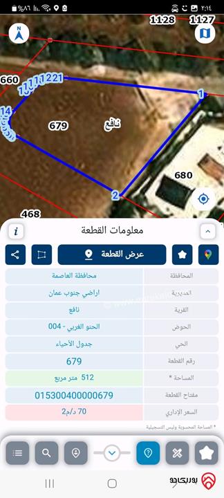 قطعة أرض مساحة 512م للبيع في عمان - جاوا قرية نافع