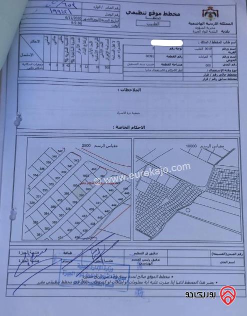 قطعة أرض مساحة 607م للبيع في عمان - الطنيب