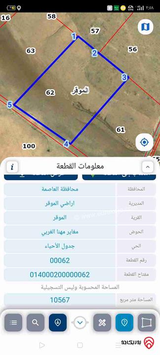 قطعة ارض مساحة 11 دونم و 90م للبيع في عمان - الموقر مغايرمهنا الغربي