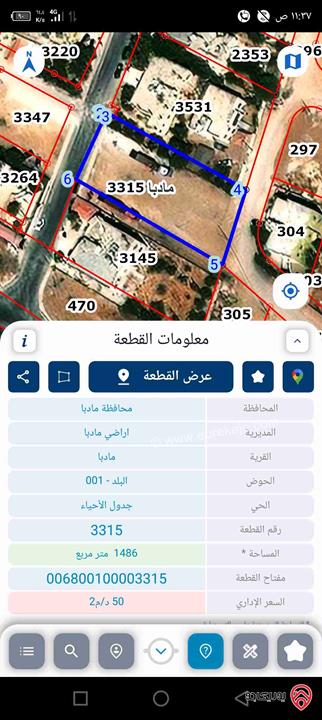قطع أراضي عدد 5 مساحة القطعة الأولى 1 دونم و 500م وباقي القطع مساحة 500م للبيع في وسط مادبا حوض البلد