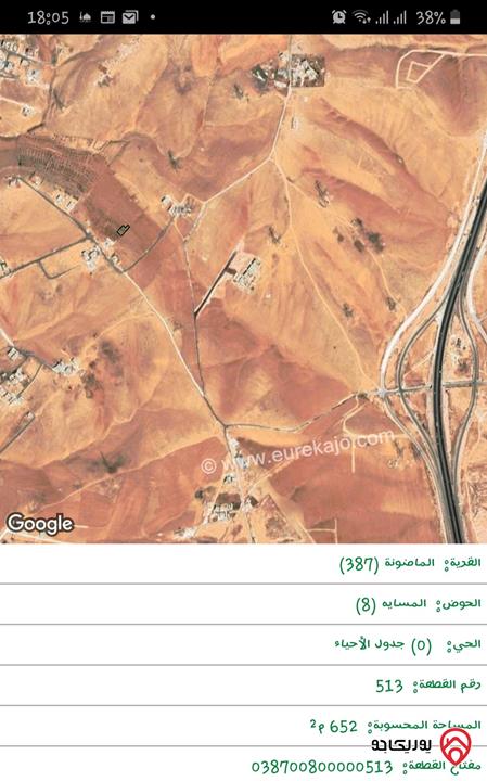 قطعة ارض مساحة 650م للبيع من اراضي شرق عمان الماضونة حوض المساية