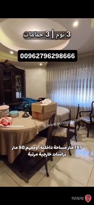 شقة مميزة للبيع في عمان- اجمل مناطق خلدا شبة ارضي مساحة 185م + 80م  