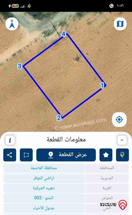 ارض مساحة 1 دونم للبيع في عمان - منطقة الذهيبة الشرقية حوض الحنو 