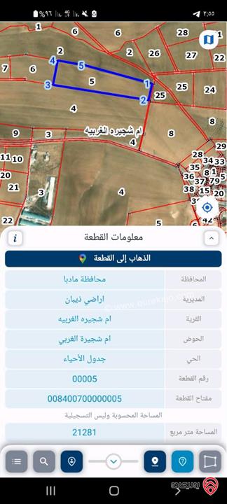 قطعة أرض مساحة 12 دونم و 281م للبيع في مادبا - ذيبان