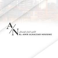شركة الأمير النجار للإسكان 