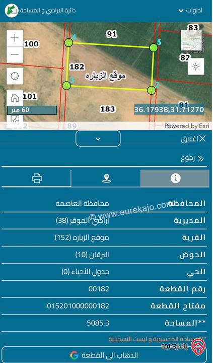 ارض مساحة 5102م للبيع في موقع الزبارة حوض البرقان من اراضي الموقر- العاصمة