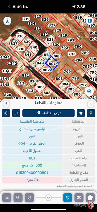 ارض مساحة 500م للبيع في عمان - جاوا خلف مدارس الضاحية التعليمية 