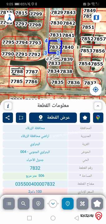 قطعة ارض مساحة 506م للبيع في الزرقاء - البتراوي الجنوبي 