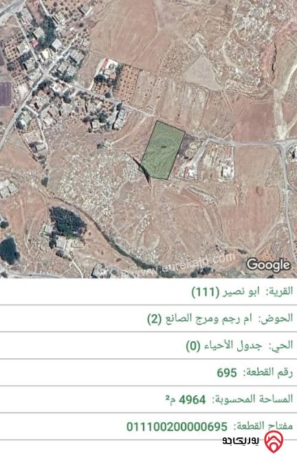 قطعة أرض مساحة 5000م للبيع في عمان - أبو نصير	