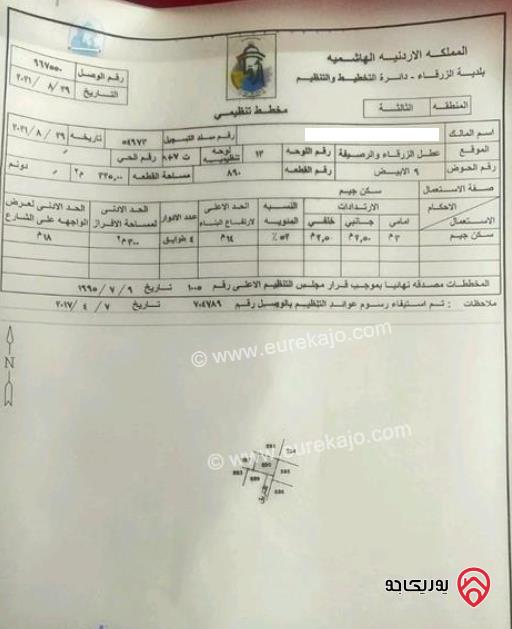 قطع أراضي عدد 5 مساحتهم 1 دونم و 650م للبيع في الزرقاء - بين جبل الأميرة رحمة و الجبل الأبيض 