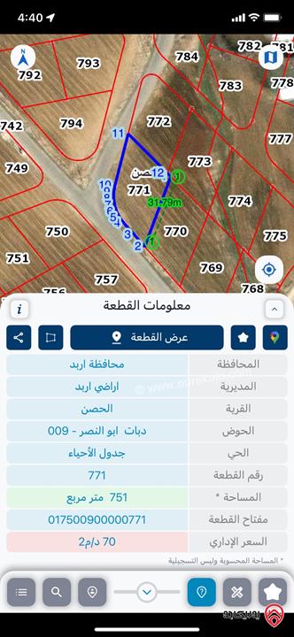 ارض مساحة 750م للبيع في اربد - الحصن حوض دبات ابو النصر