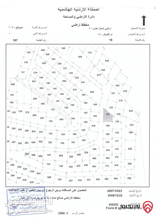 أرض مساحة 1057م للبيع في عمان - دابوق