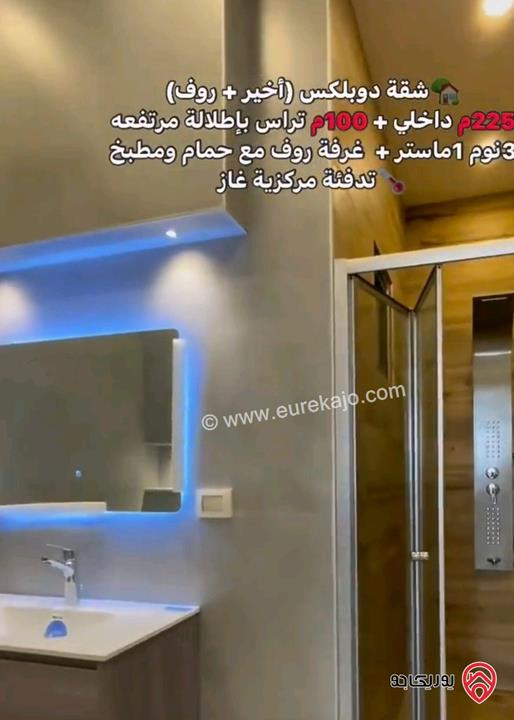 شقة مساحة 225م طابق اخير مع روف وتراس للبيع في عمان - طريق المطار قرب مدارس العالمية بسعر مغري جدا 