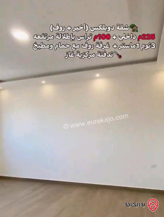 شقة طابق اخيرمع روف مساحة 225م وتراس دوبلكس للبيع في عمان - طريق المطار قرب مدارس العالمية بسعر مغري جدا 