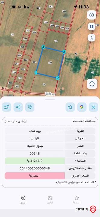 قطعة ارض مساحة 41 دونم للبيع من المالك مباشرة من أراضي جنوب عمان - أم الرصاص