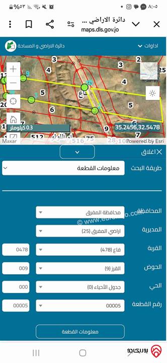 قطعة أرض مساحة 3700م من أصل 30 دونم للبيع في قرية فاع - محافظة المفرق