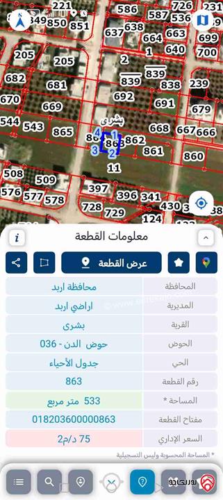 قطعة أرض مساحة 533م للبيع في اربد - بشرى حوض الدن