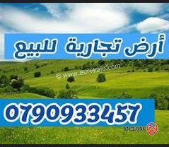 أرض تجارية مساحة 218م تصلح لبناء مجمع تجاري في عمان - وادي السير