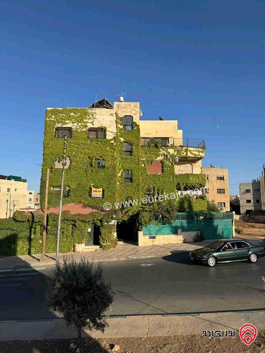 شقة طابق رابع مساحة 263م للبيع في عمان - الذراع دوار علي صقر