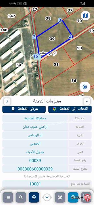 قطعة أرض مساحة 10 دونم للبيع من اراضي جنوب عمان - ام الرصاص 