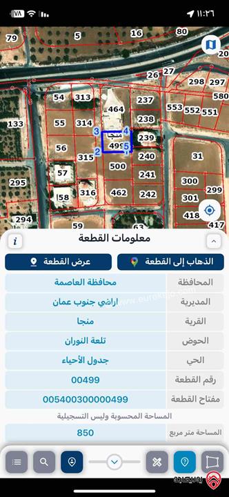 قطعة أرض مساحة 850م للبيع في عمان - منطقة منجا