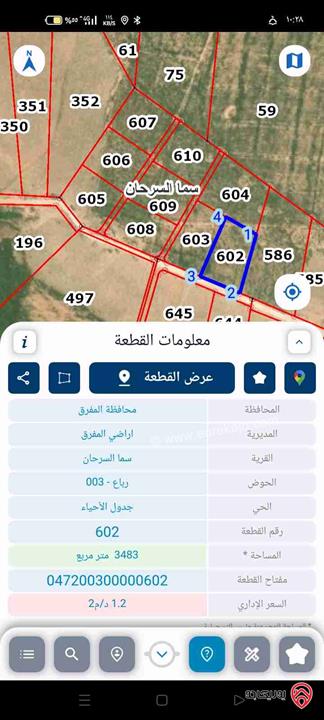 قطع أراضي عدد 9 مساحة كل قطعة 3 دونم و 400م مجموع القطع 32 دونم للبيع في المفرق 