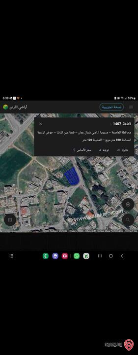 ارض سكنية مساحة 919م للبيع في عمان - عين الباشا حوض الزاوية