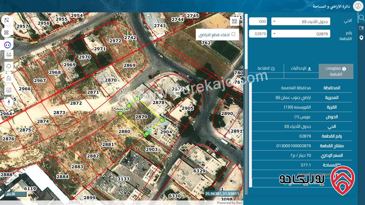 أرض مساحة 577م للبيع في عمان - القويسمة
