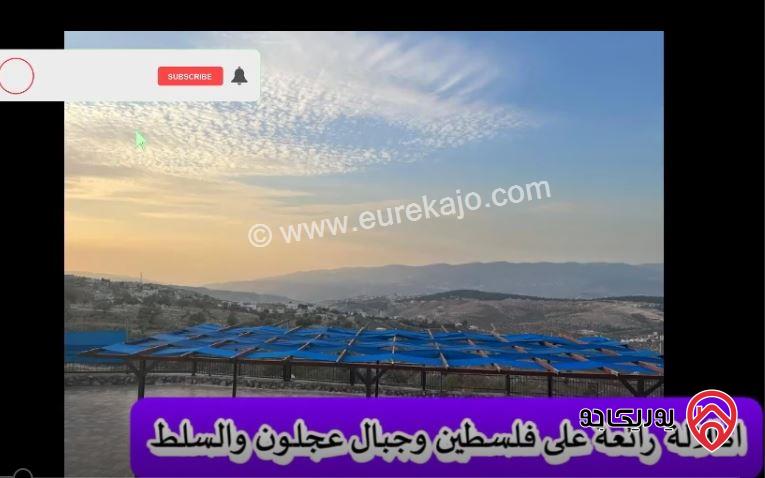 مزرعة مساحة الأرض 3500م والبناء طابقين دوبلكس 200م ومسبح للبيع في جرش - المصطبة
