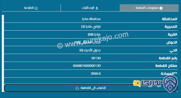 قطعة أرض مساحة 4 دونمات للبيع في مأدبا واصلها جميع الخدمات