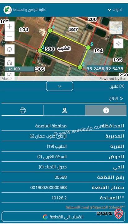 ارض مساحة 9570م للبيع في الطنيب حوض السكة الغربي من اراضي جنوب عمان 