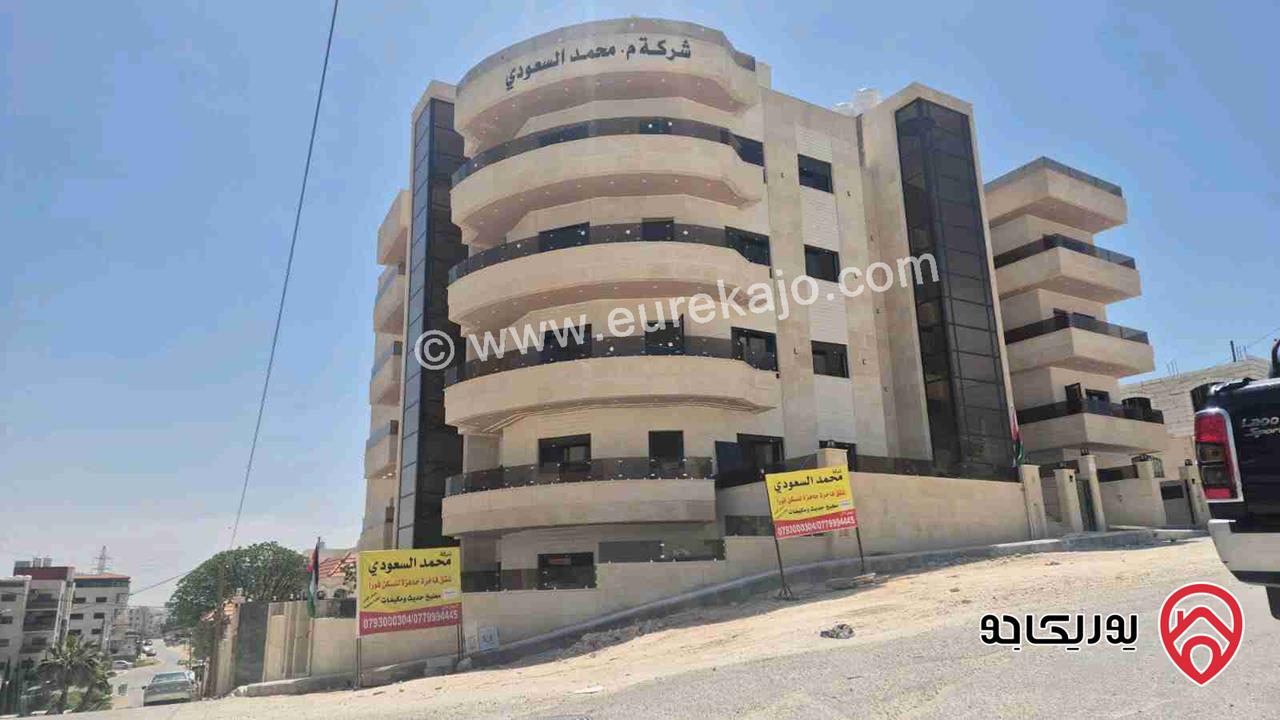 شقة مساحة 150م للبيع في عمان - البنيات بالقرب من جامعة البتراء وطريق المطار من المالك مباشرة