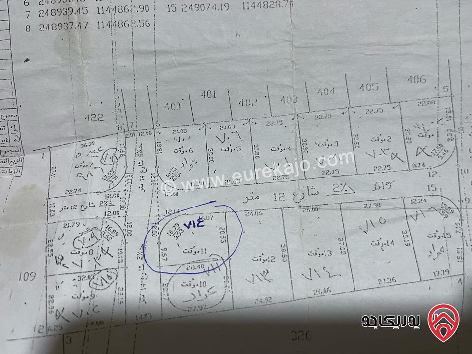 قطعة أرض مساحة 567م للبيع في عمان - منطقة احد خشافية الدبايبة اللوزية الشمالية