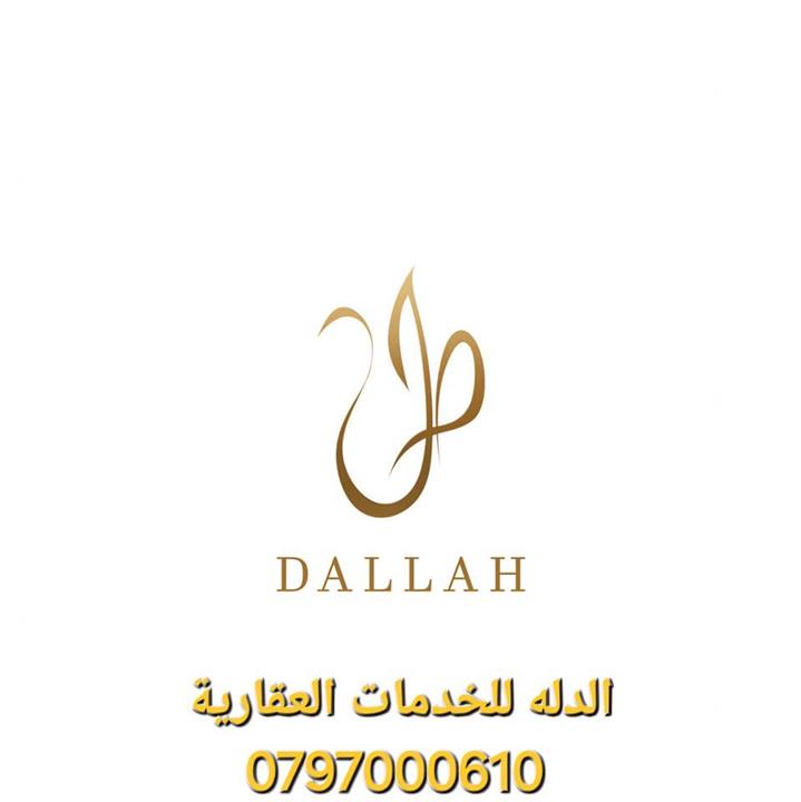 الدله للخدمات العقارية 