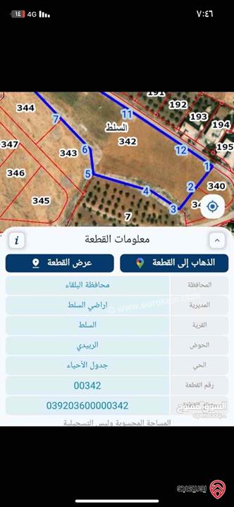 قطعة ارض مساحة 1 دونم للبيع في السلط اعلى منطقة بالسرو مطلة اطلالة بانوراما 