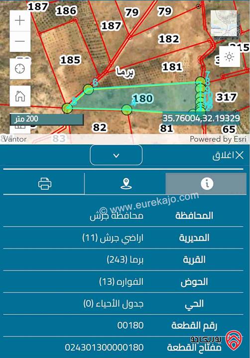 أرض مساحة 21 دونم و 945م للبيع في جرش - برما