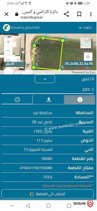 قطعة ارض للبيع في إربد بشرى على شارعين مساحة 704 متر قوشان مستقل من المالك مباشره 